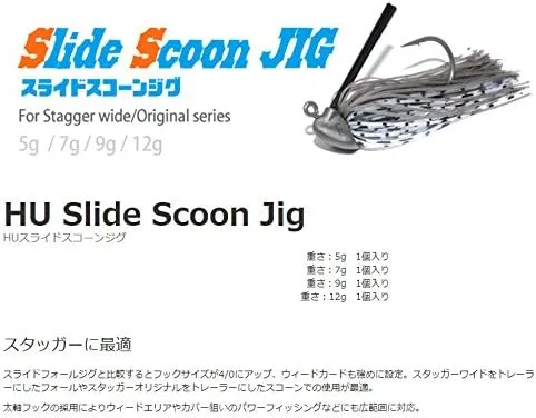 ハイドアップ スライドスコーンジグ 9g HIDEUP