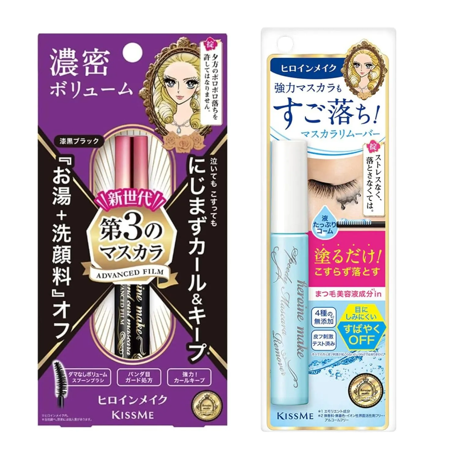HEROINE MAKE by KISSME Mascara Duo Set | 2 Full-Size -Volumizing & Curl, Long-lasting False Eyelash Effect w/Curvy Brush Advanced Film 01 Jet Black   Gentle Eye Makeup Remover for Waterproof Mascara