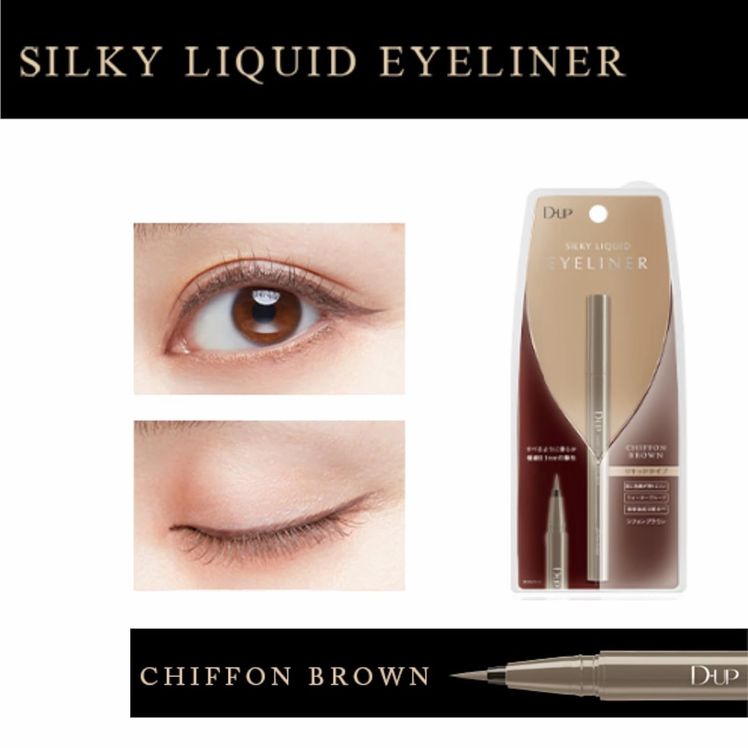 Silky Liquid Eyeliner, Smooth Eye Makeup Liner, Waterproof & Smudge Proof Eye Liner, Japanese Gel EyeLiner Pen Tip, Blendable Eyeliner for Mature Women, Chiffon Brown, 1 Fl Oz